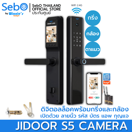 กลอนประตูสมาร์ทดิจิตอลล็อค SebO JIDOOR S5 CAMERA แบบมีกล้องตาแมว_11